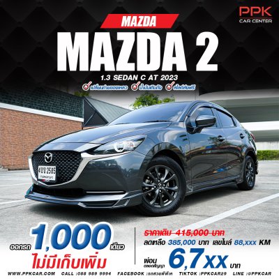 2023 Mazda 2 1.3 C