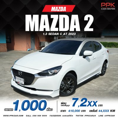 2023 Mazda 2 1.3 (ปี 15-25) C Sedan