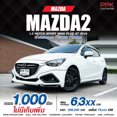 2016 Mazda 2 1.3  Sports High Plus