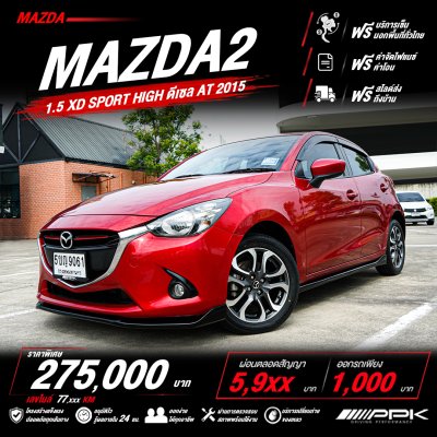 2015 Mazda 2 1.5  XD Sports High