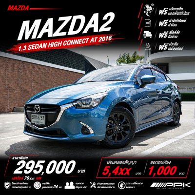 2016 Mazda 2 1.3  High Sedan