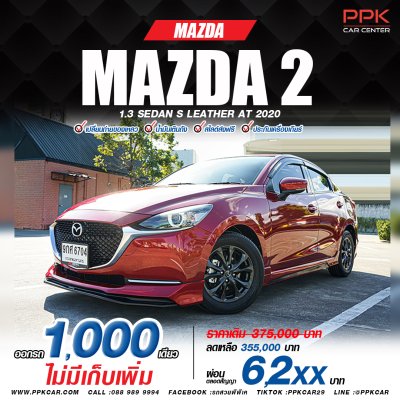 2020 Mazda 2 1.3 S Leather