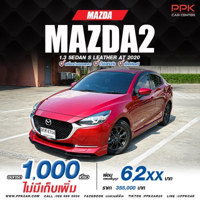 2020 Mazda 2 1.3 S Leather