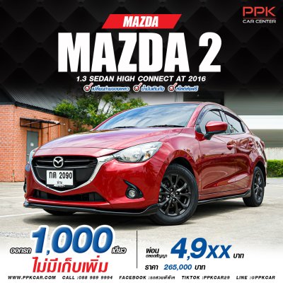 2016 Mazda 2 1.3  High Connect Sedan
