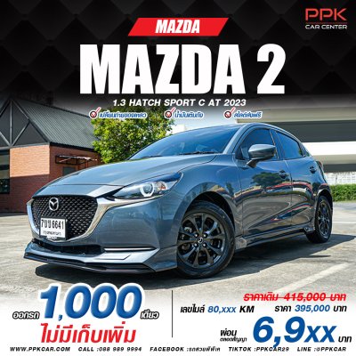 2023 Mazda 2 1.3 C Sports