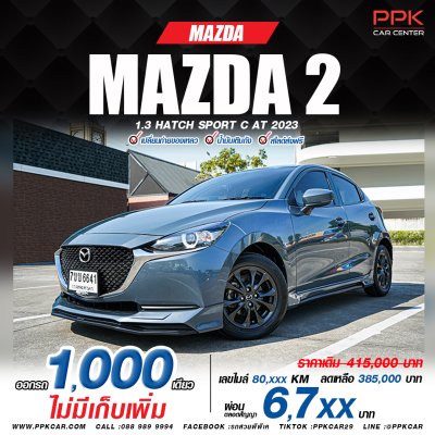 2023 Mazda 2 1.3 C Sports