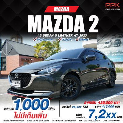 2023 Mazda 2 1.3 S Leather