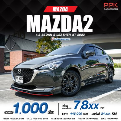 2023 Mazda 2 1.3 S Leather