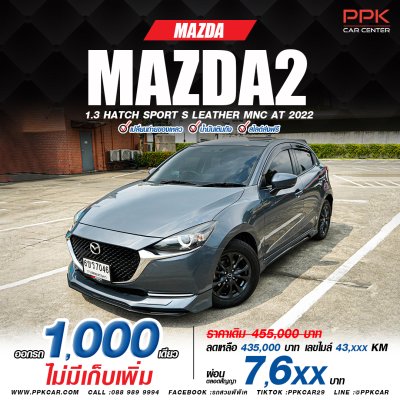 2022 Mazda 2 1.3 S Sports Hatchback