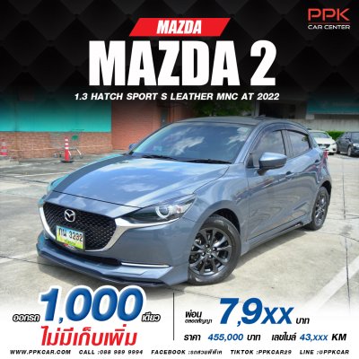 2022 Mazda 2 1.3 S Sports Leather