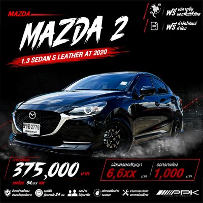 2020 Mazda 2 1.3 S Leather Sedan