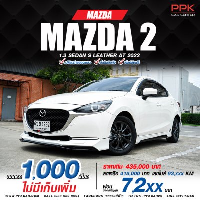 2022 Mazda 2 1.3 S Leather