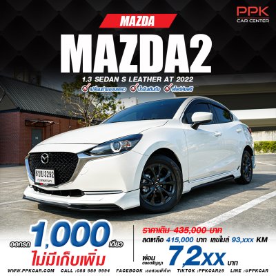 2022 Mazda 2 1.3 S Leather