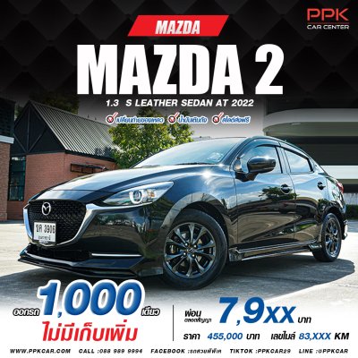 2022 Mazda 2 1.3  S Leather