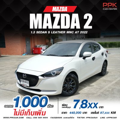 2022 Mazda 2 1.3 S Leather