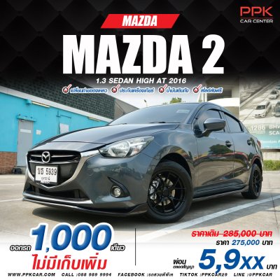 2016 Mazda 2 1.3 High Sedan