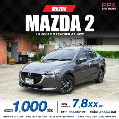 2022 Mazda 2 1.3 S Leather