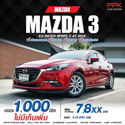 2018 Mazda 3 2.0 C Sedan