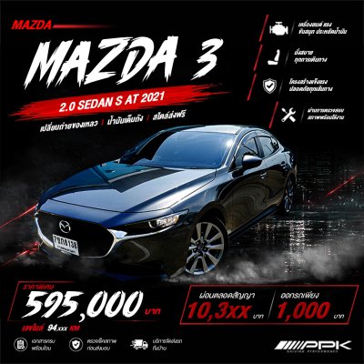 2021 Mazda 3 2.0  S Sedan