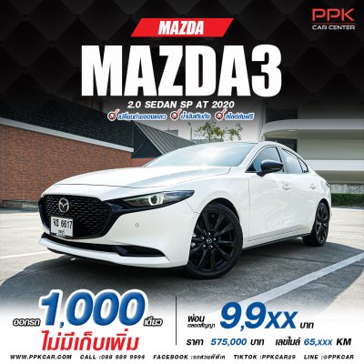 2020 Mazda 3 2.0  SP Sedan