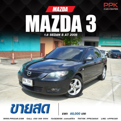 2005 Mazda 3 1.6 S