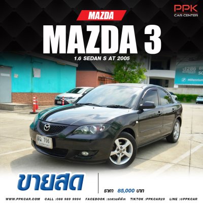 2005 Mazda 3 1.6 S