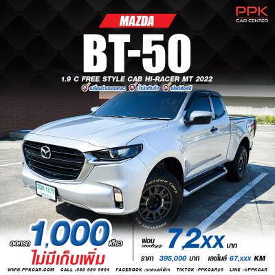 2022 Mazda BT-50 1.9 Freestyle Cab Hi-Racer