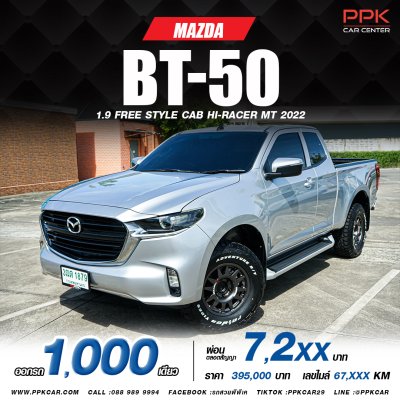 2022 Mazda BT-50 1.9 FREESTYLE CAB Hi-Racer