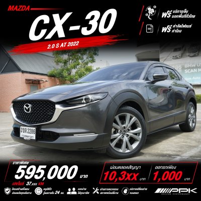 2022 Mazda CX-30 2.0  S SUV