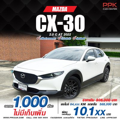 2022 Mazda CX-30 2.0 C
