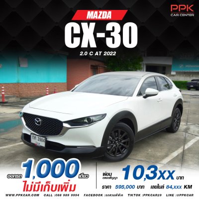 2022 Mazda CX-30 2.0 C