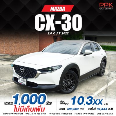 2022 Mazda CX-30 2.0 C