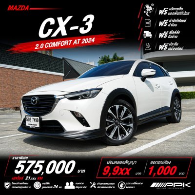 2024 Mazda CX-3 2.0  Comfort SUV