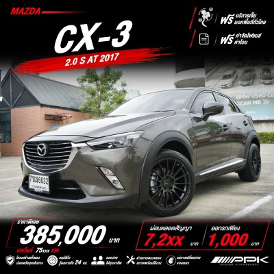 2017 Mazda CX-3 2.0 S SUV