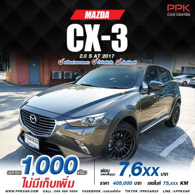 2017 Mazda CX-3 2.0 S SUV