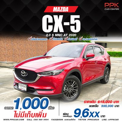 2020 Mazda CX-5 2.0 S