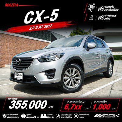 2017 Mazda CX-5 2.0  S SUV
