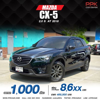 2018 MAZDA CX-5 2.0 S