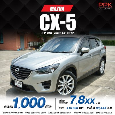 2017 Mazda CX-5 2.2 XDL 4WD