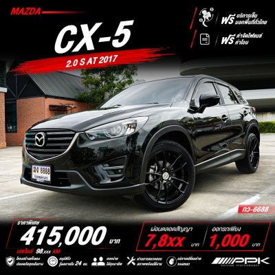 2017 Mazda CX-5 2.0  S SUV