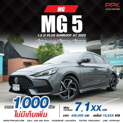 2023 MG MG5 1.5 D+