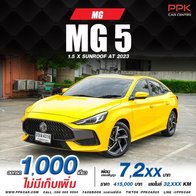 2023 MG MG5 1.5 X