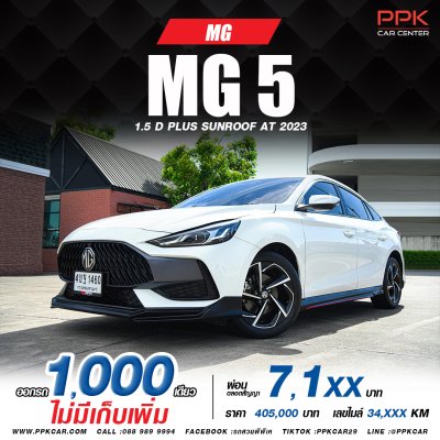 2023 MG MG5 1.5 D+