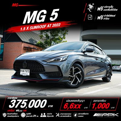 2022 MG MG5 1.5  X Sedan