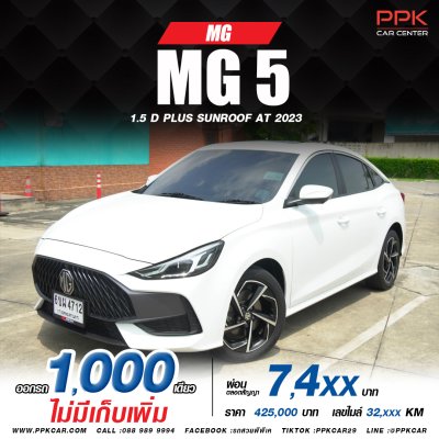 2023 MG MG5 1.5 D+