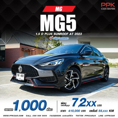 2023 MG5 1.5  D+
