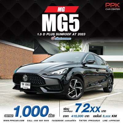 2023 MG MG5 1.5  D+ Sedan