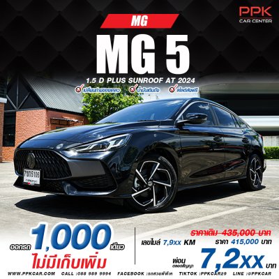 2024 MG MG5 1.5 D+