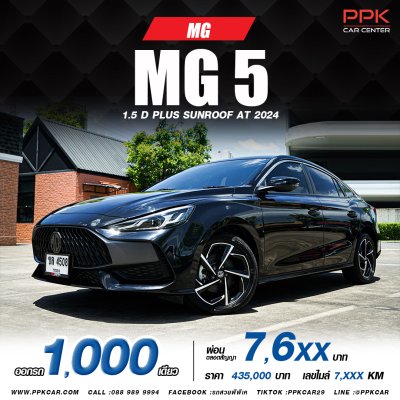 2024 MG MG5 1.5 D+