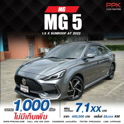 2022 MG MG5 1.5 X